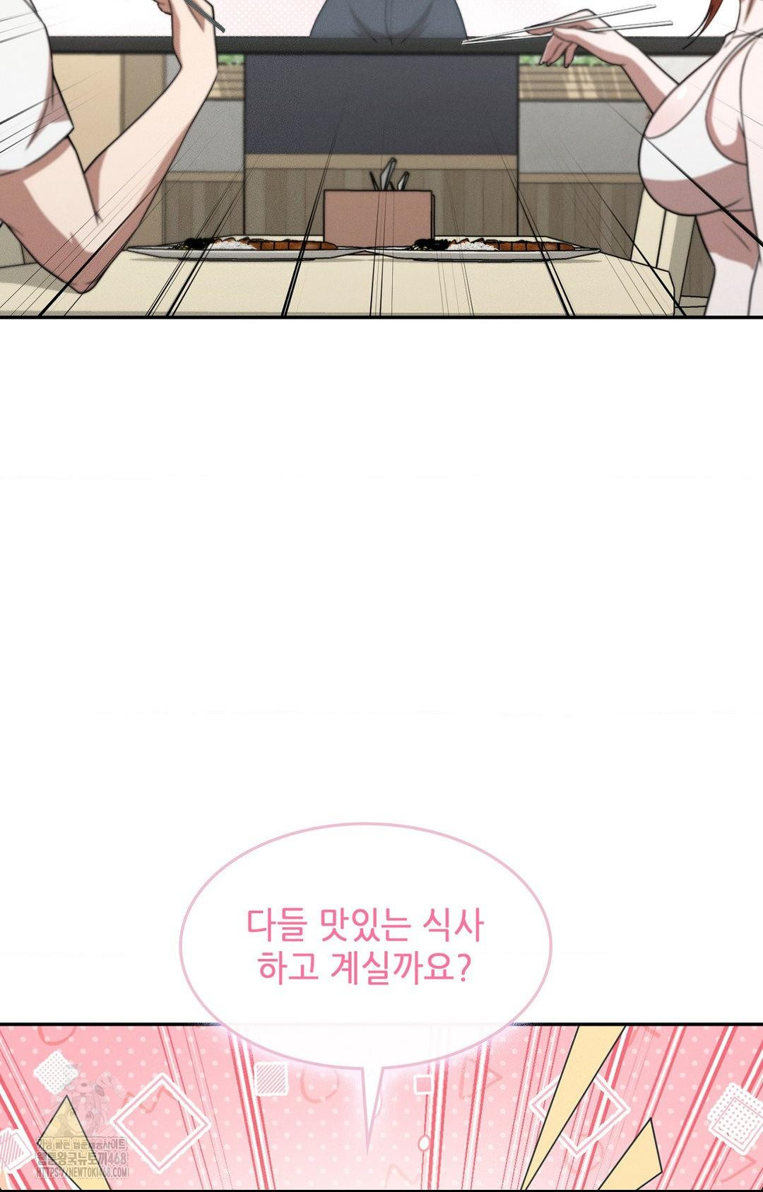 Boyfriend Girlfriend Game Raw - Chapter 12 - photo - 49