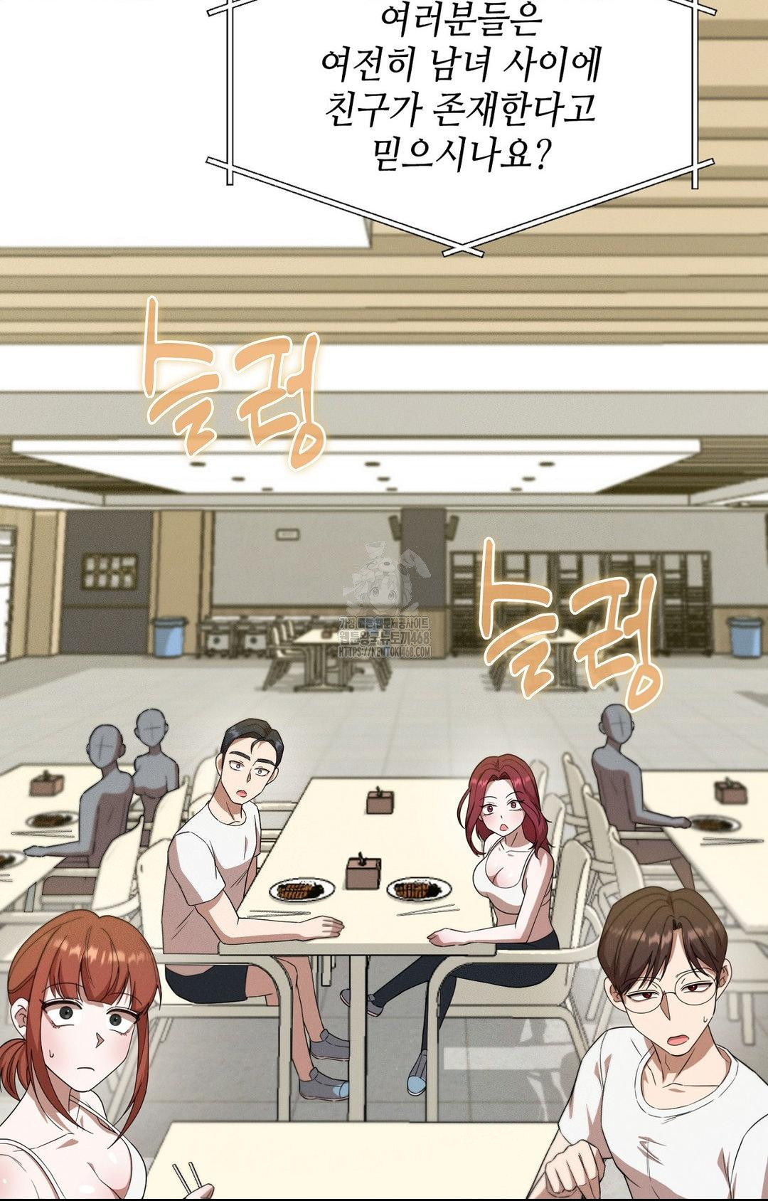 Boyfriend Girlfriend Game Raw - Chapter 12 - photo - 52