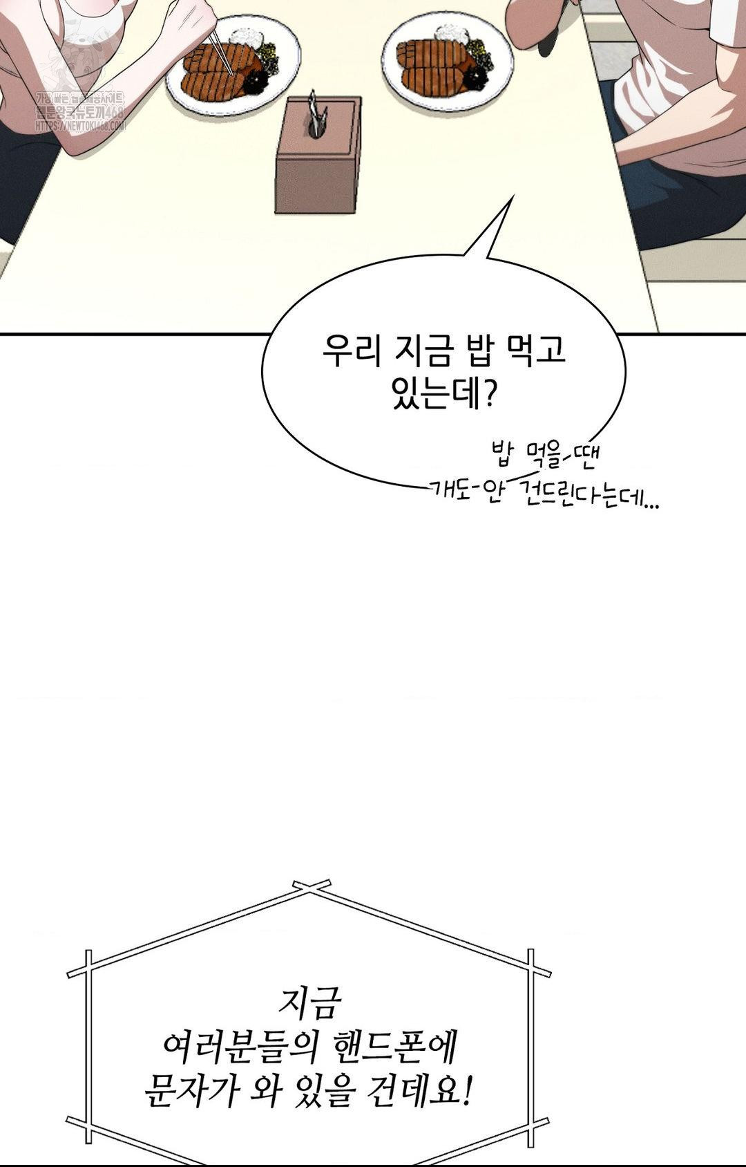 Boyfriend Girlfriend Game Raw - Chapter 12 - photo - 53