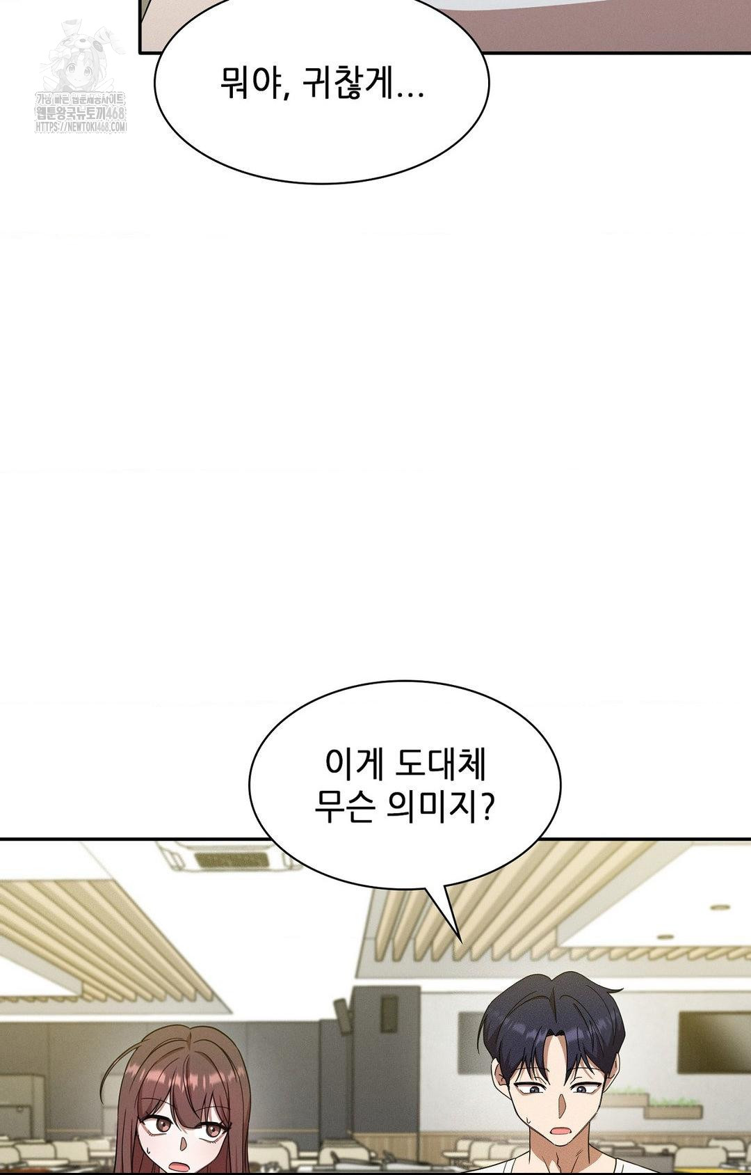 Boyfriend Girlfriend Game Raw - Chapter 12 - photo - 56