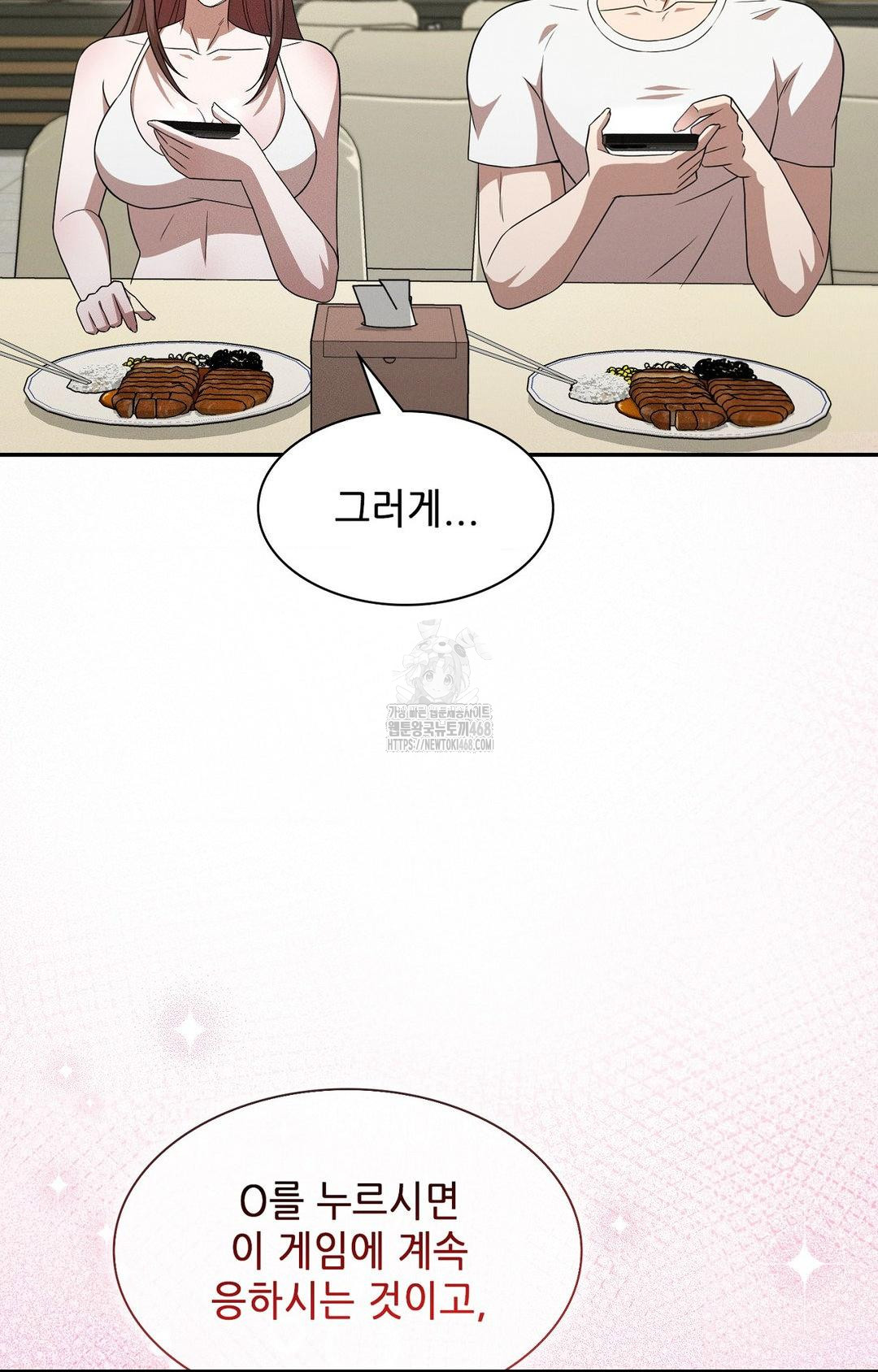 Boyfriend Girlfriend Game Raw - Chapter 12 - photo - 57