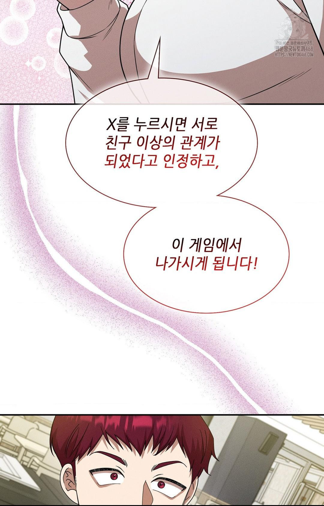 Boyfriend Girlfriend Game Raw - Chapter 12 - photo - 59