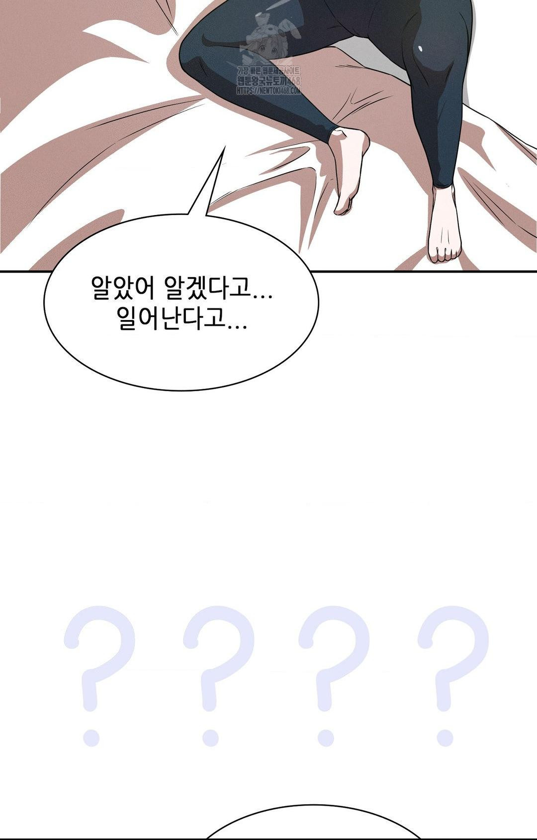 Boyfriend Girlfriend Game Raw - Chapter 12 - photo - 6