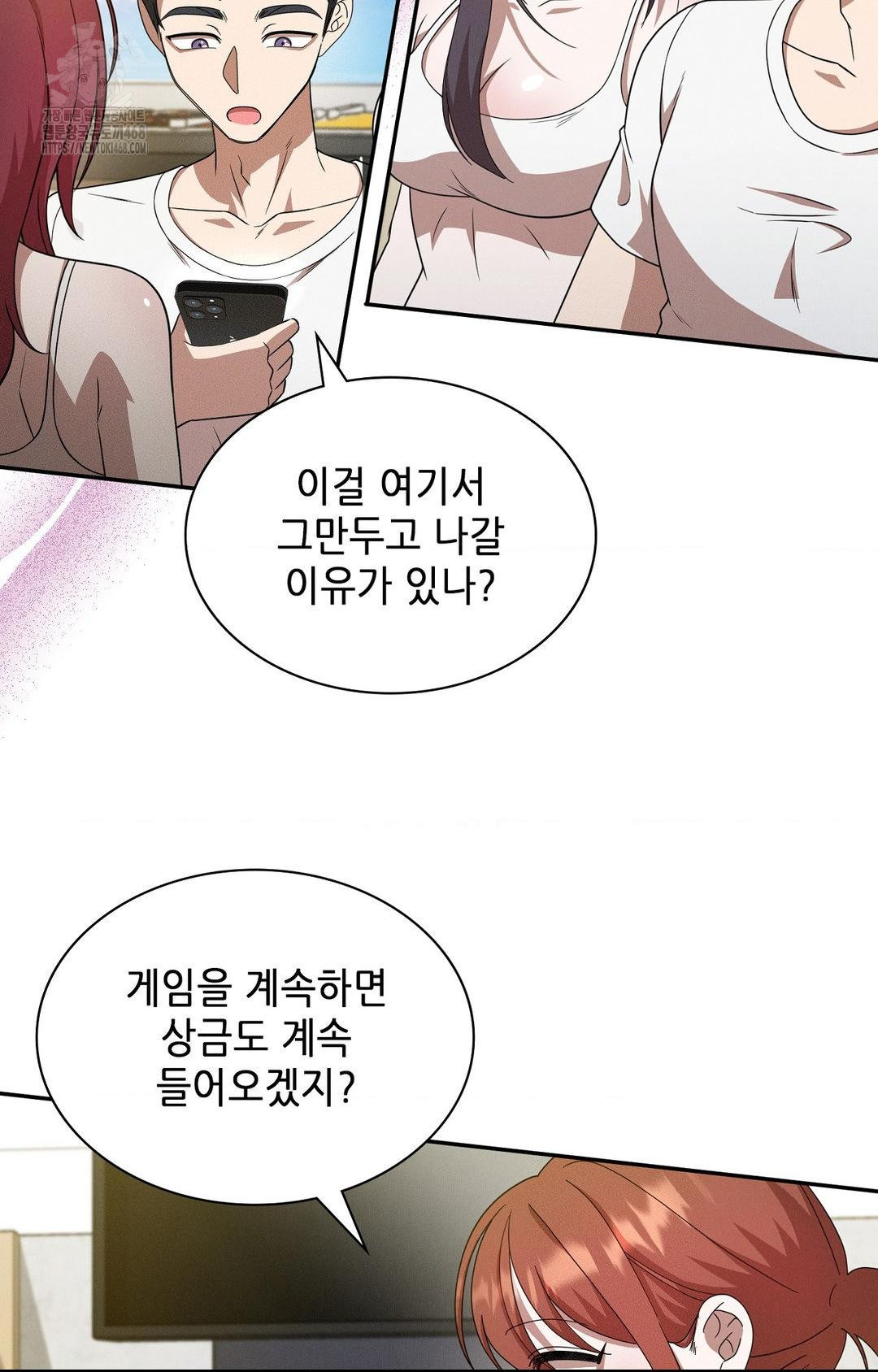 Boyfriend Girlfriend Game Raw - Chapter 12 - photo - 61