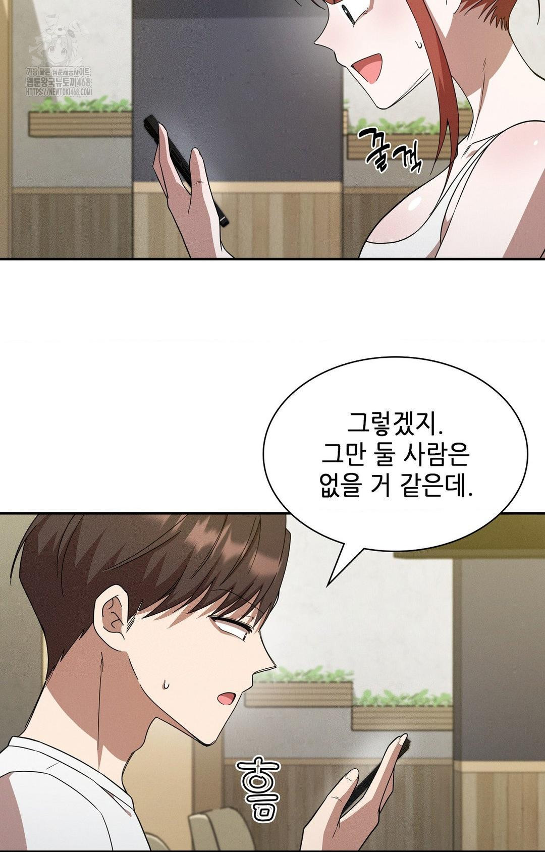 Boyfriend Girlfriend Game Raw - Chapter 12 - photo - 62