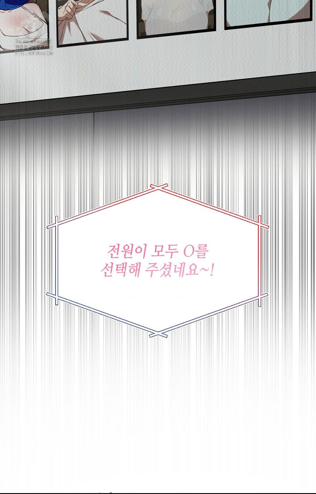 Boyfriend Girlfriend Game Raw - Chapter 12 - photo - 67