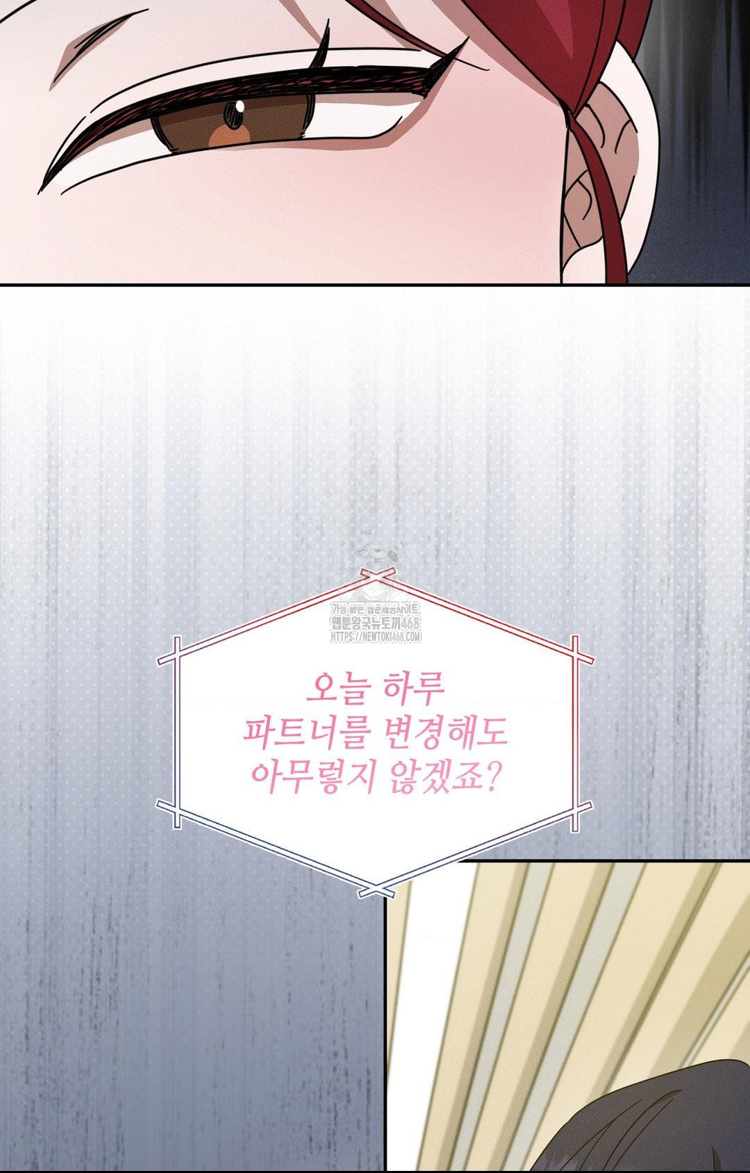 Boyfriend Girlfriend Game Raw - Chapter 12 - photo - 69