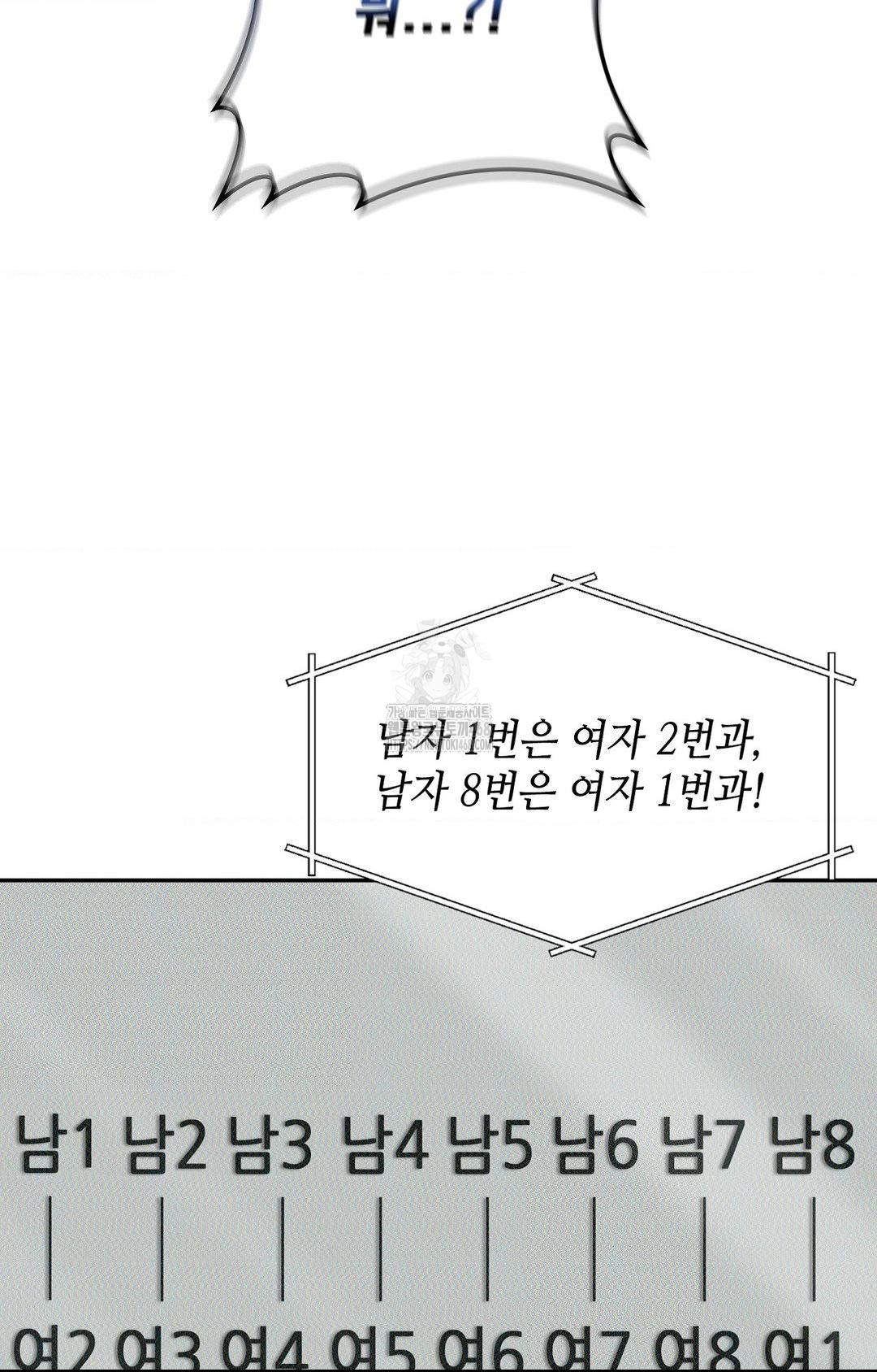 Boyfriend Girlfriend Game Raw - Chapter 12 - photo - 71