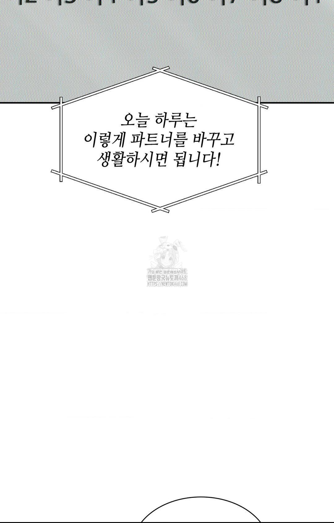 Boyfriend Girlfriend Game Raw - Chapter 12 - photo - 72
