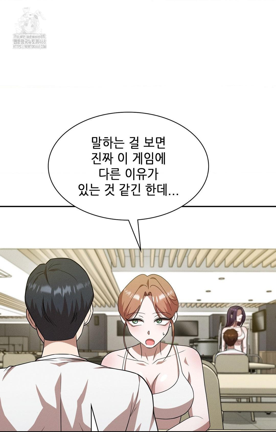 Boyfriend Girlfriend Game Raw - Chapter 12 - photo - 75