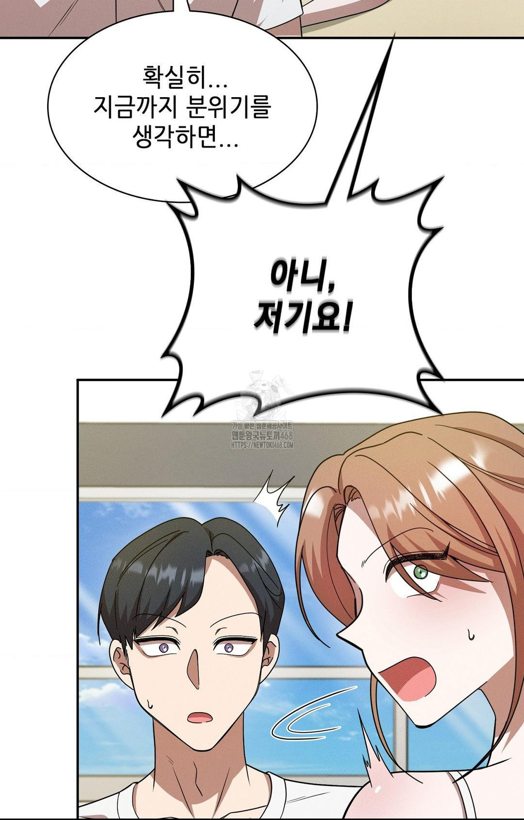 Boyfriend Girlfriend Game Raw - Chapter 12 - photo - 76