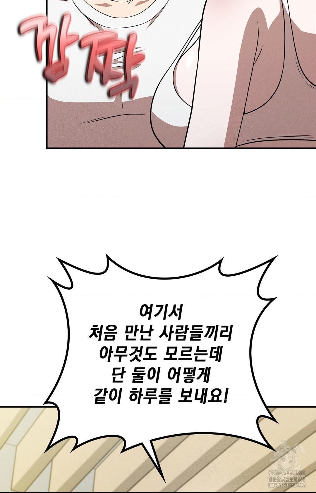 Boyfriend Girlfriend Game Raw - Chapter 12 - photo - 77
