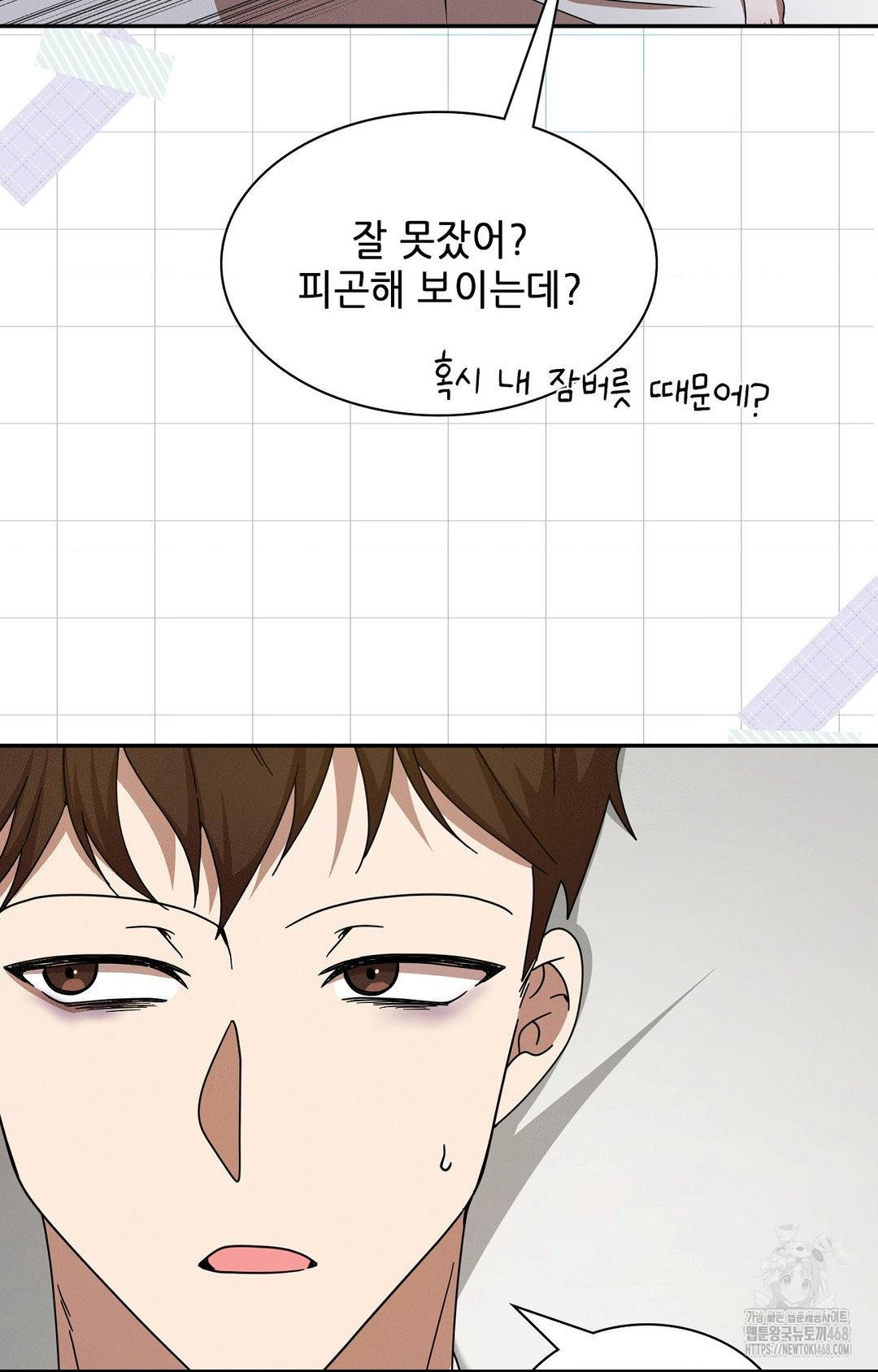 Boyfriend Girlfriend Game Raw - Chapter 12 - photo - 8