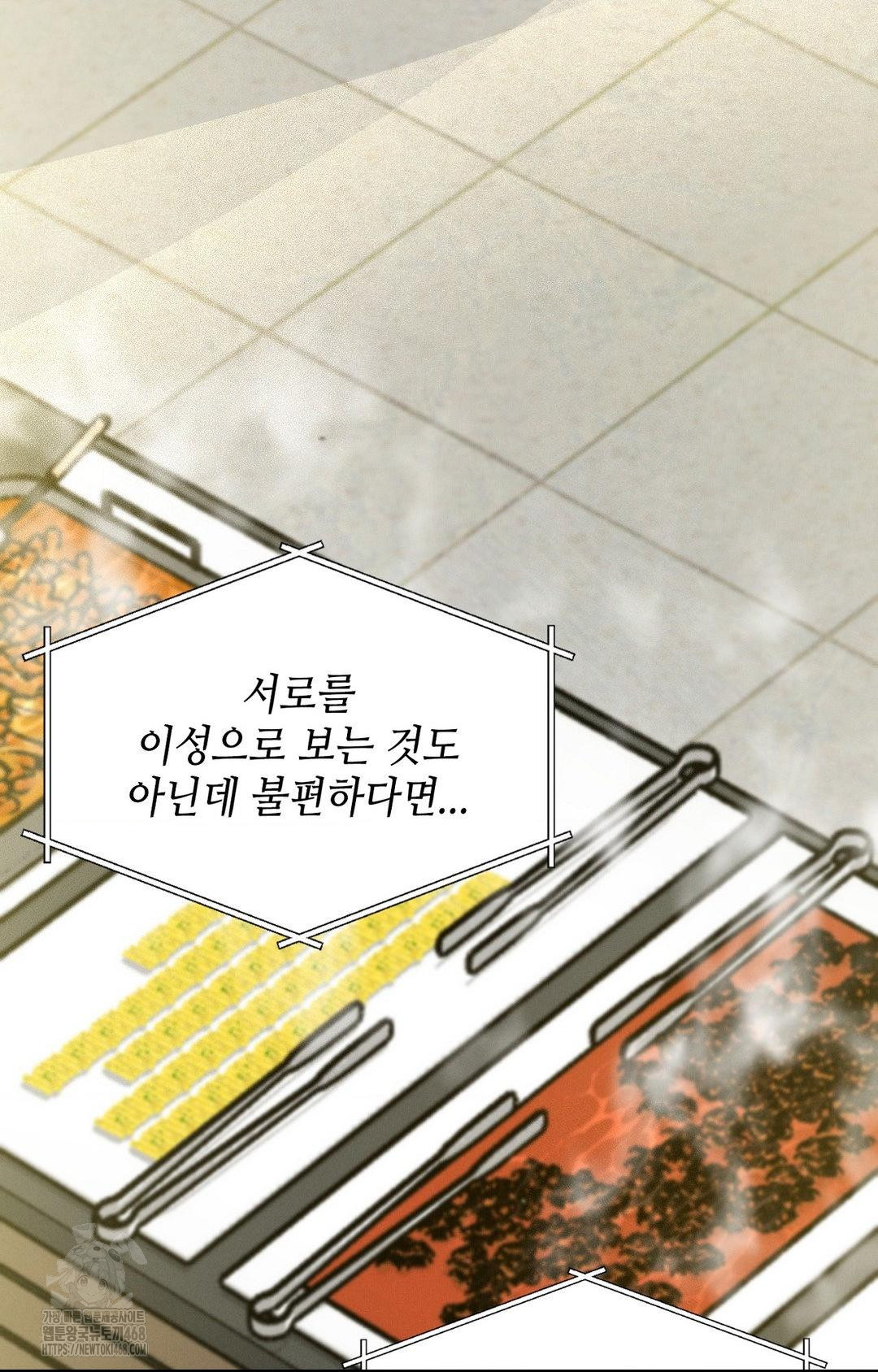 Boyfriend Girlfriend Game Raw - Chapter 12 - photo - 81