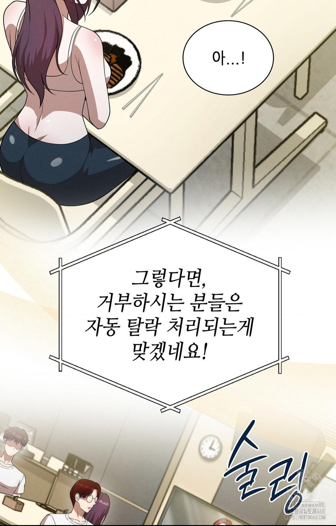 Boyfriend Girlfriend Game Raw - Chapter 12 - photo - 83