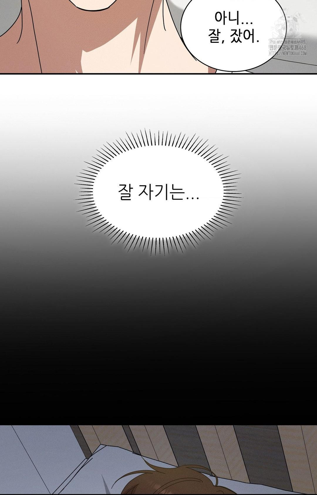 Boyfriend Girlfriend Game Raw - Chapter 12 - photo - 9