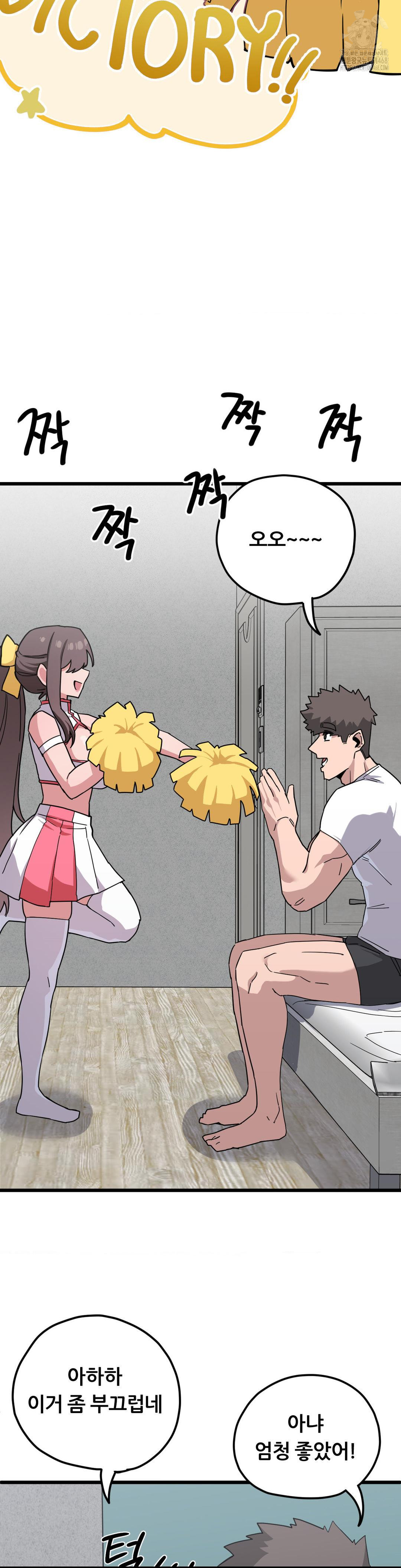 Cosplay Girlfriend Raw - Chapter 15 - photo - 12