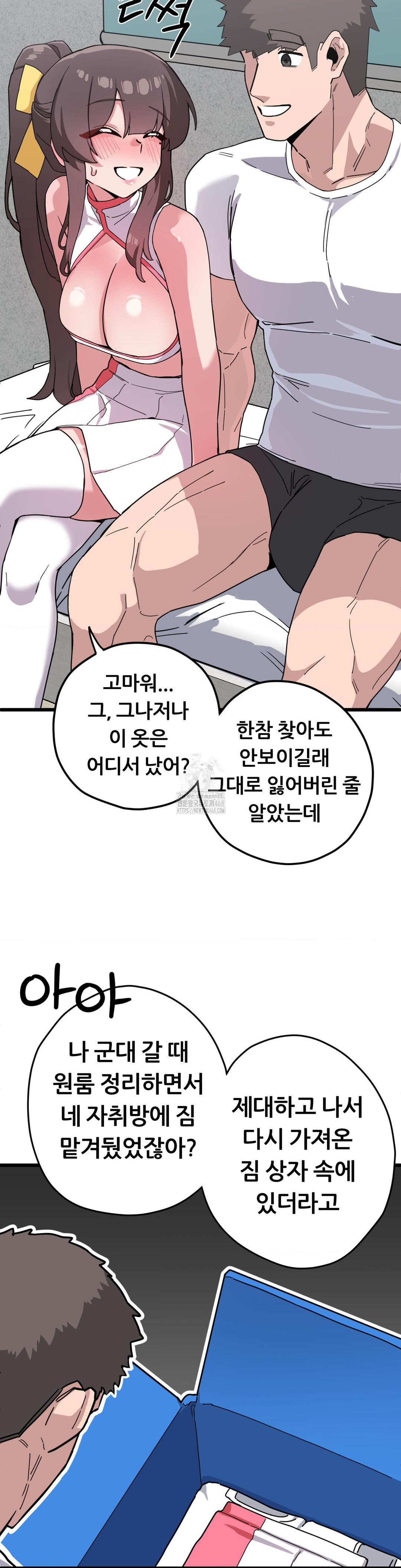 Cosplay Girlfriend Raw - Chapter 15 - photo - 13