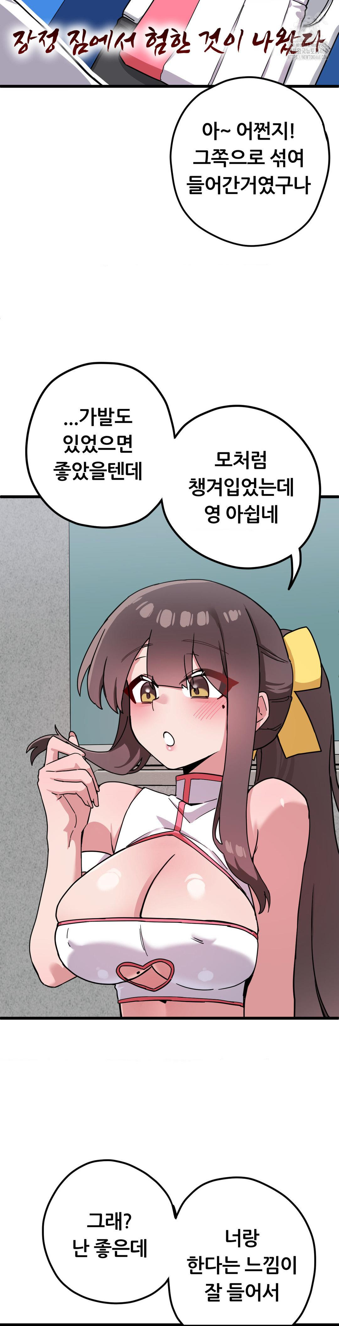 Cosplay Girlfriend Raw - Chapter 15 - photo - 14