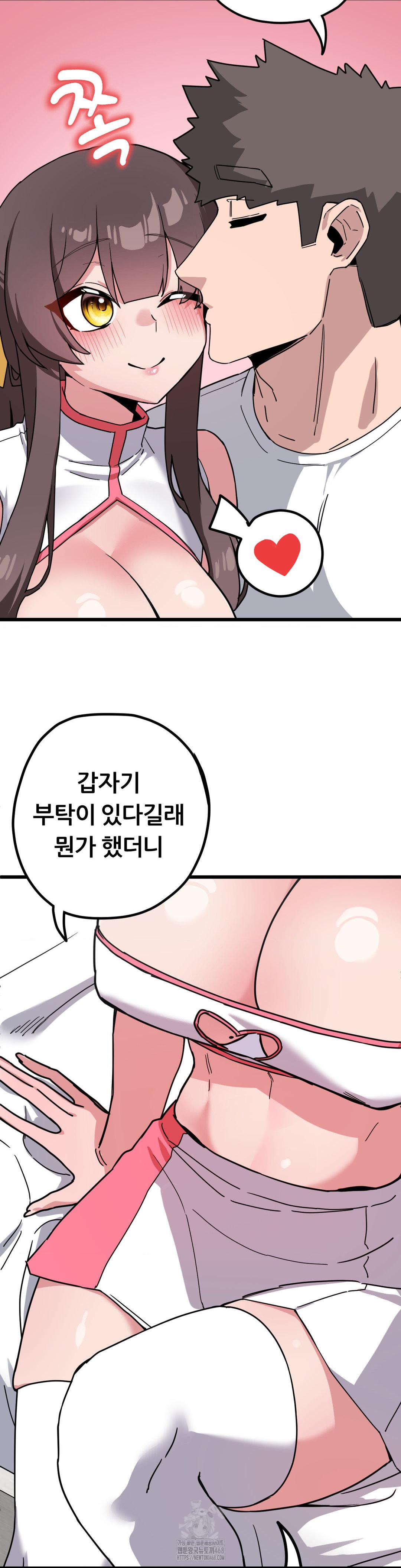 Cosplay Girlfriend Raw - Chapter 15 - photo - 15