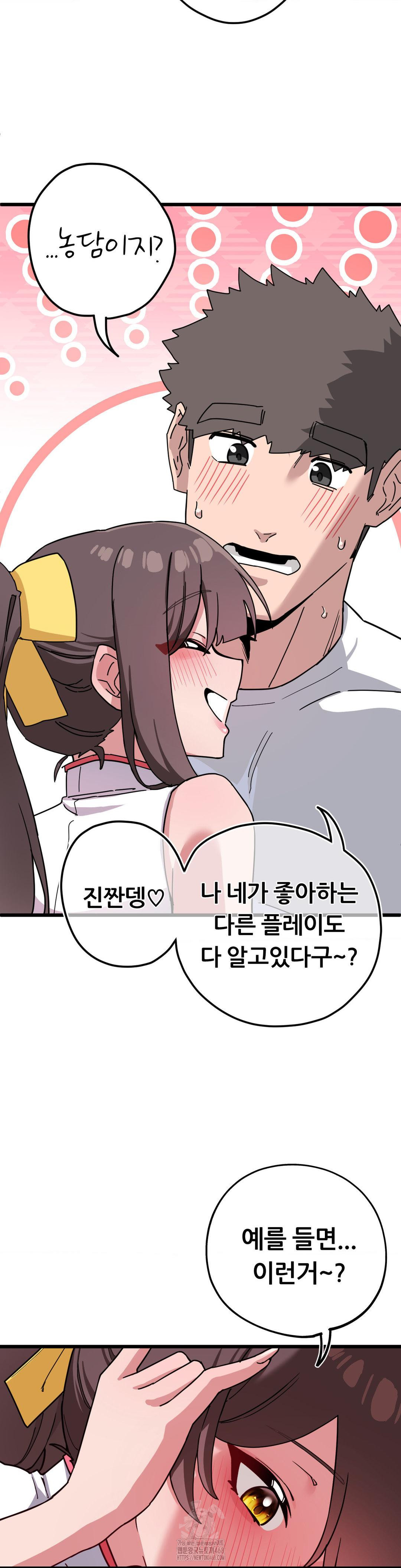 Cosplay Girlfriend Raw - Chapter 15 - photo - 19