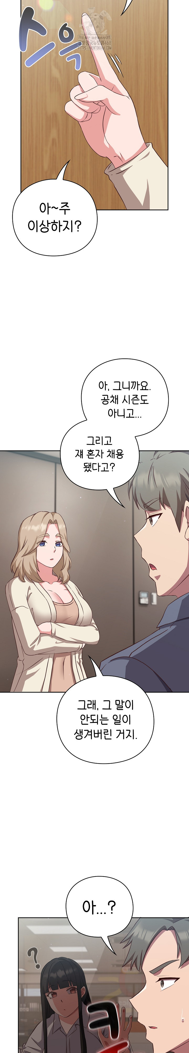 Let’s Play Hooky Raw - Chapter 9 - photo - 10