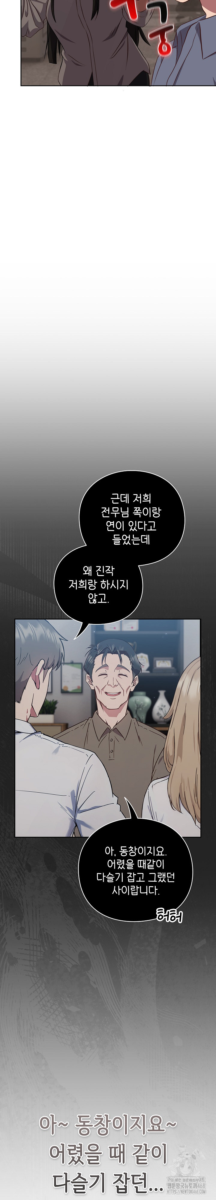 Let’s Play Hooky Raw - Chapter 9 - photo - 11
