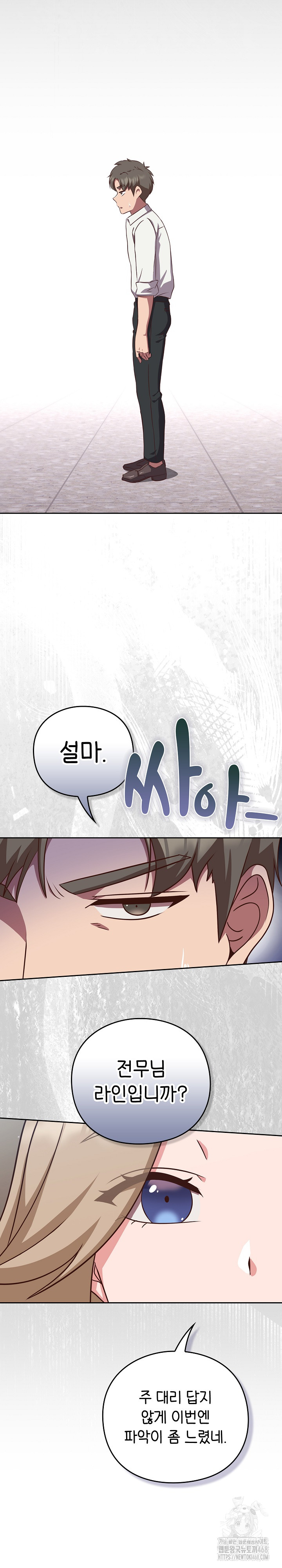 Let’s Play Hooky Raw - Chapter 9 - photo - 12