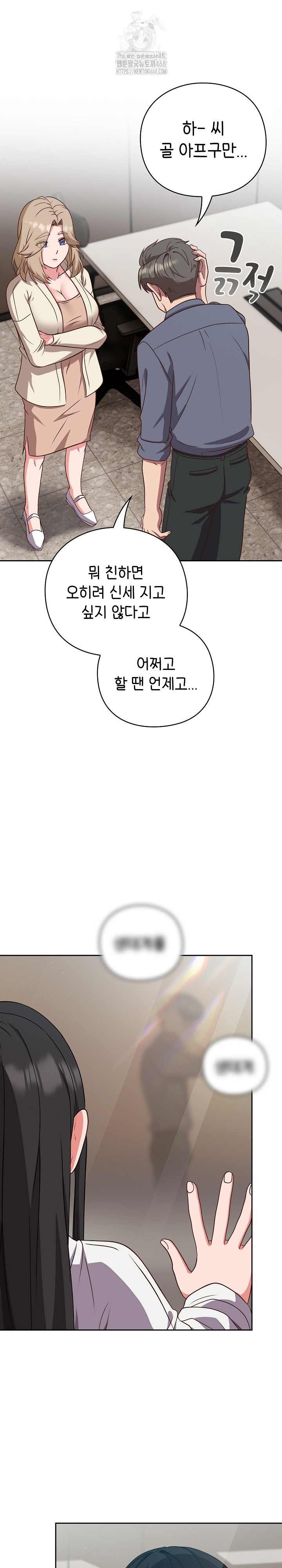 Let’s Play Hooky Raw - Chapter 9 - photo - 13