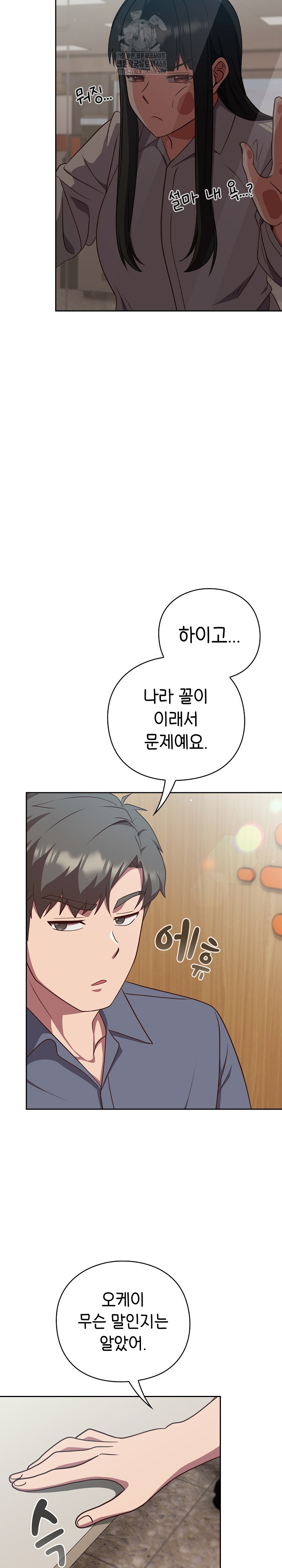 Let’s Play Hooky Raw - Chapter 9 - photo - 14
