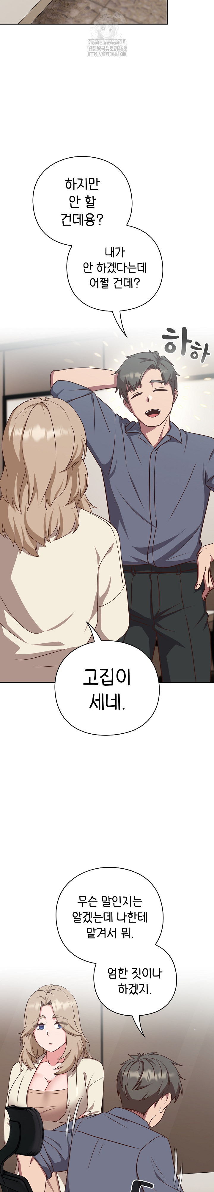 Let’s Play Hooky Raw - Chapter 9 - photo - 15
