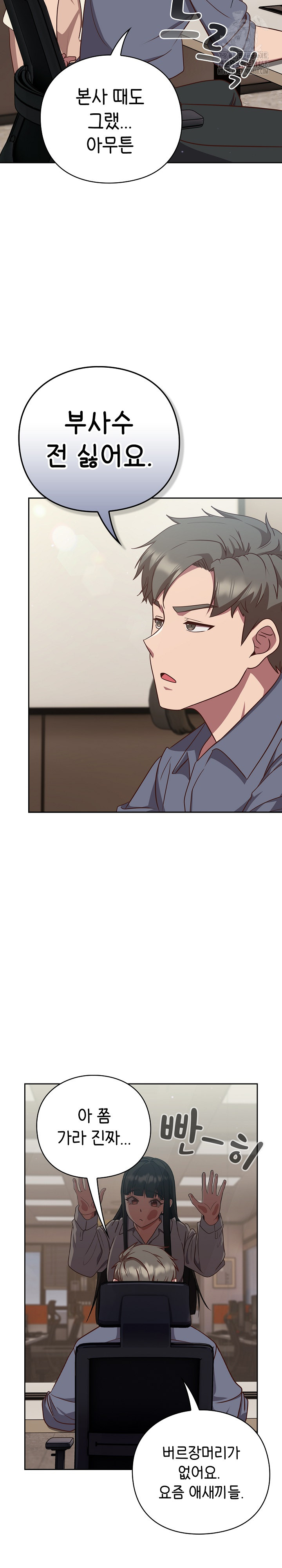Let’s Play Hooky Raw - Chapter 9 - photo - 16
