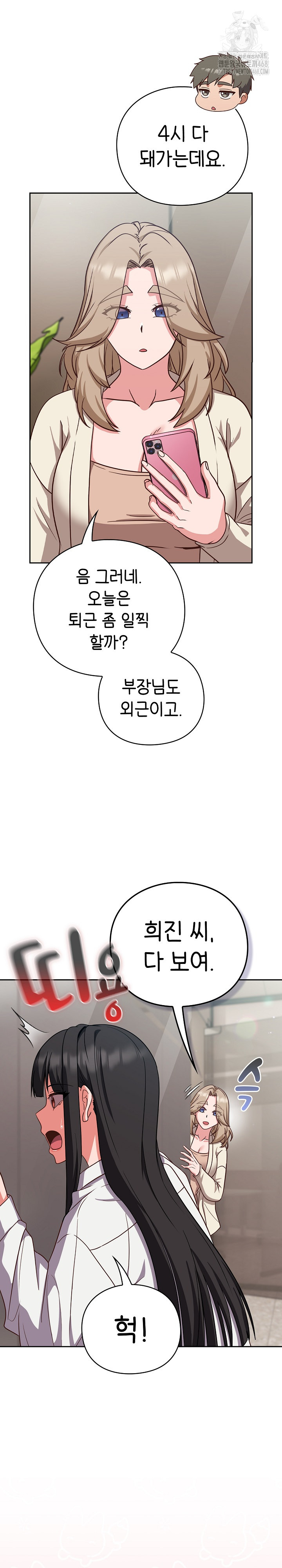 Let’s Play Hooky Raw - Chapter 9 - photo - 18