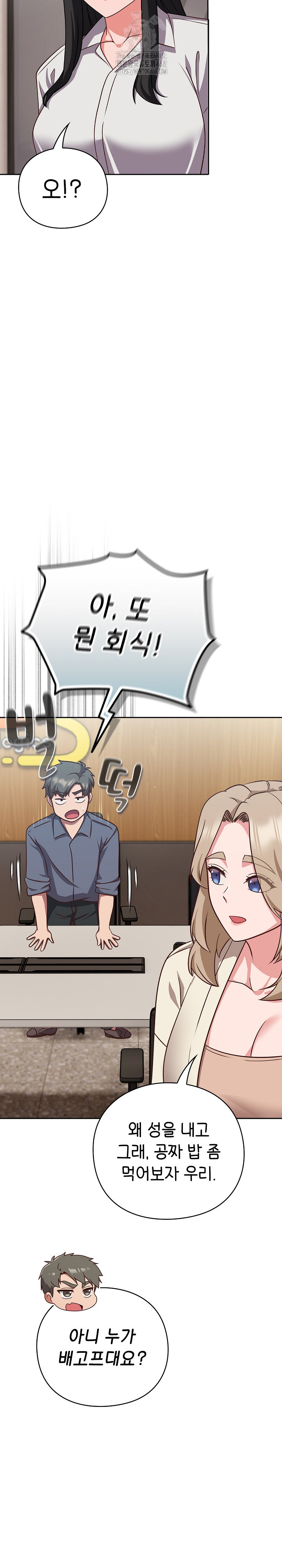Let’s Play Hooky Raw - Chapter 9 - photo - 20