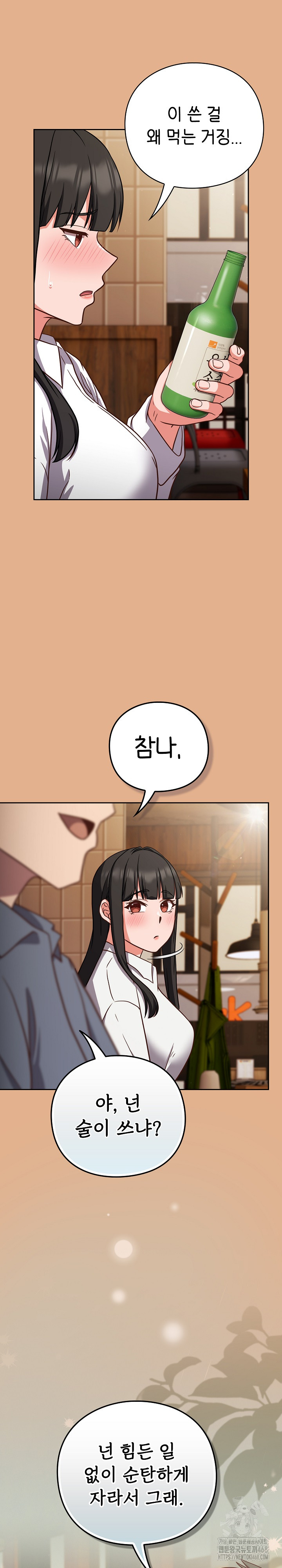 Let’s Play Hooky Raw - Chapter 9 - photo - 25