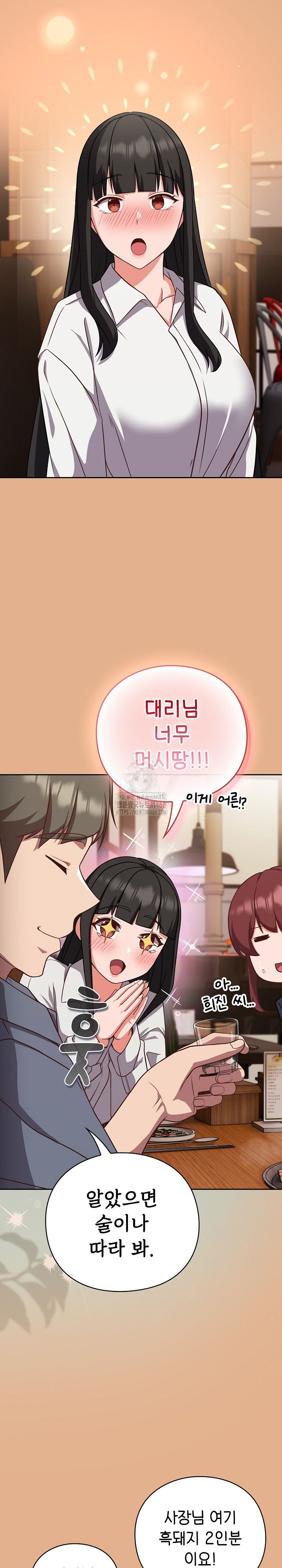 Let’s Play Hooky Raw - Chapter 9 - photo - 27