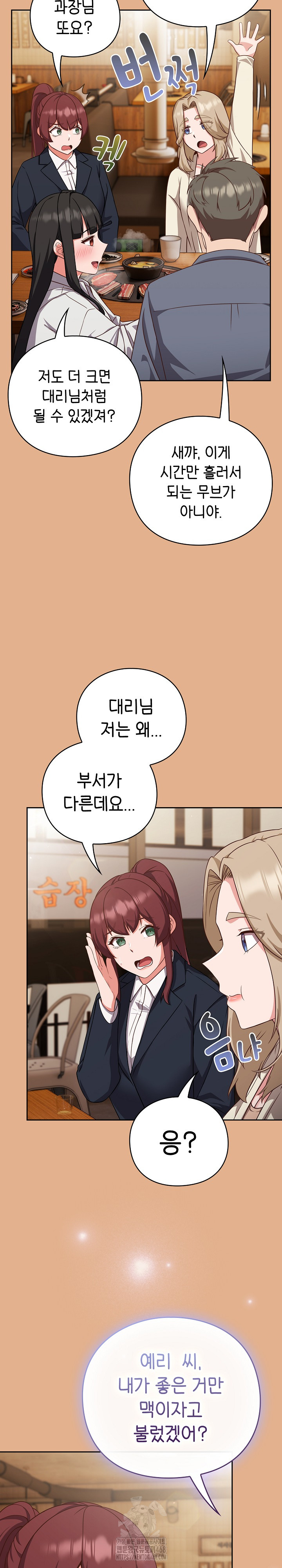 Let’s Play Hooky Raw - Chapter 9 - photo - 28