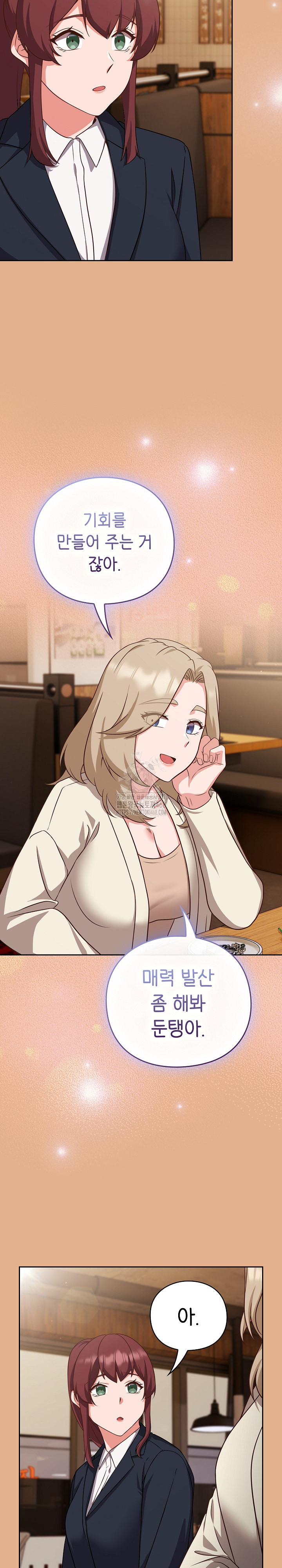 Let’s Play Hooky Raw - Chapter 9 - photo - 29