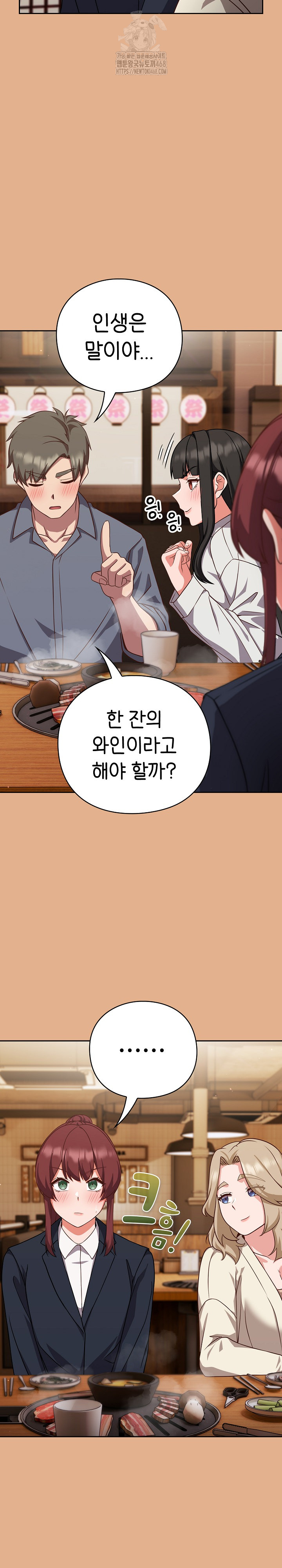 Let’s Play Hooky Raw - Chapter 9 - photo - 30