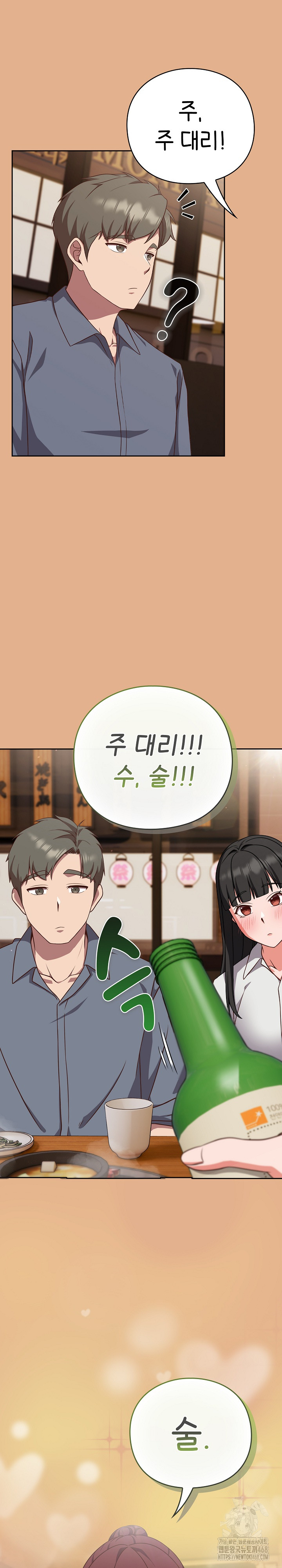 Let’s Play Hooky Raw - Chapter 9 - photo - 31