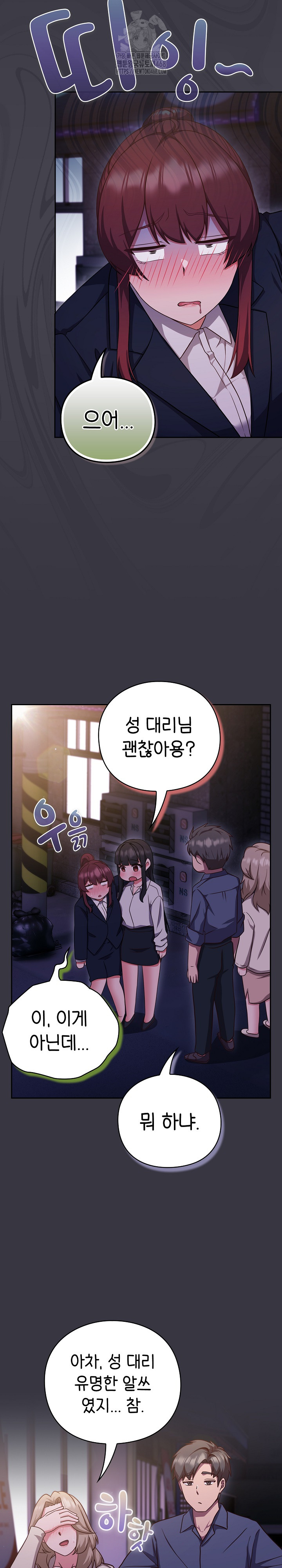 Let’s Play Hooky Raw - Chapter 9 - photo - 33