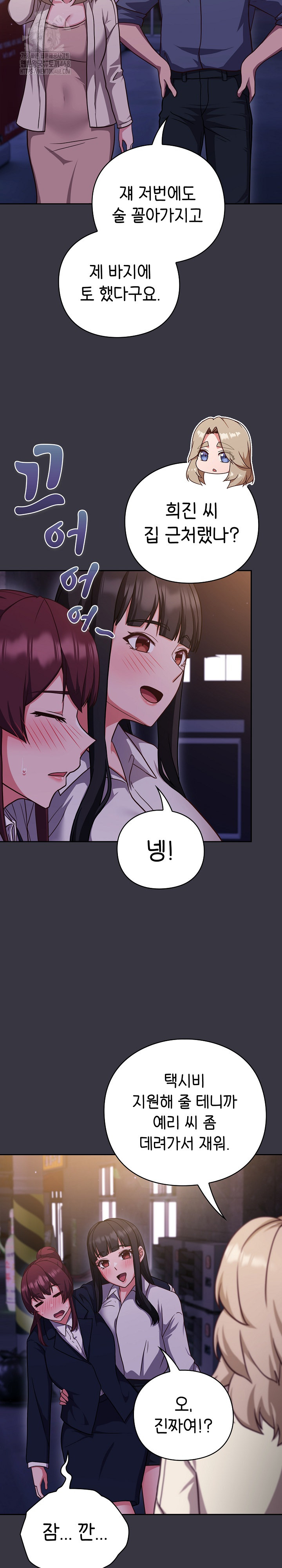 Let’s Play Hooky Raw - Chapter 9 - photo - 34