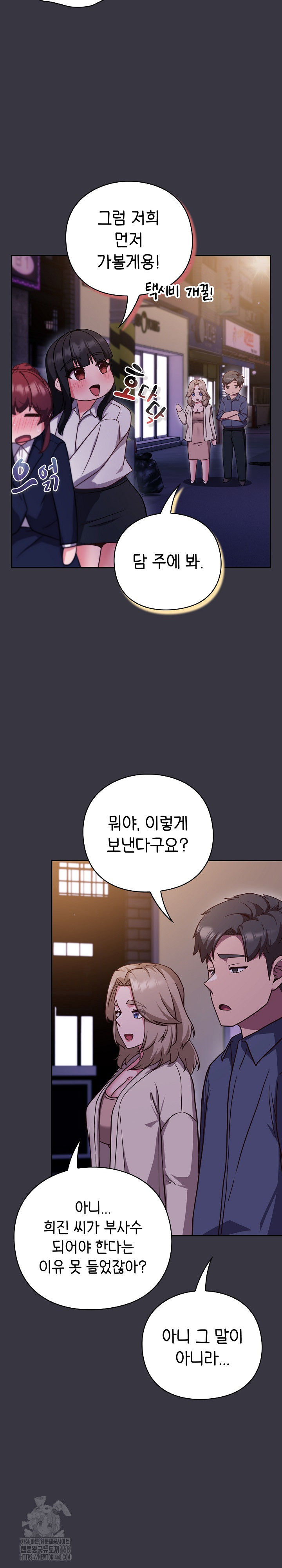 Let’s Play Hooky Raw - Chapter 9 - photo - 35