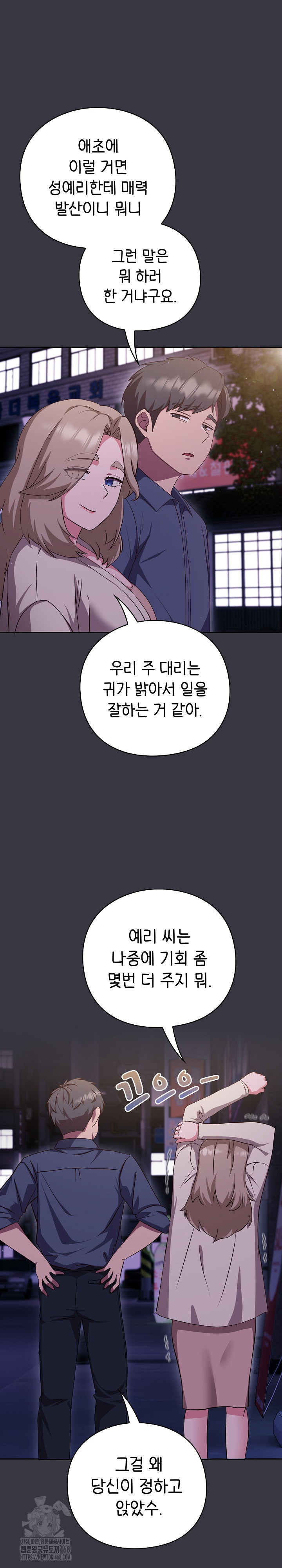 Let’s Play Hooky Raw - Chapter 9 - photo - 36
