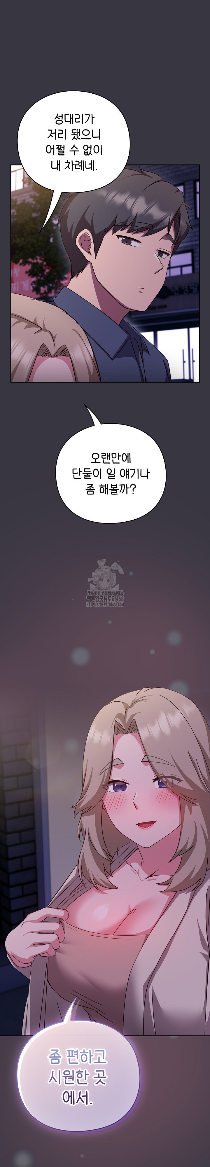 Let’s Play Hooky Raw - Chapter 9 - photo - 37
