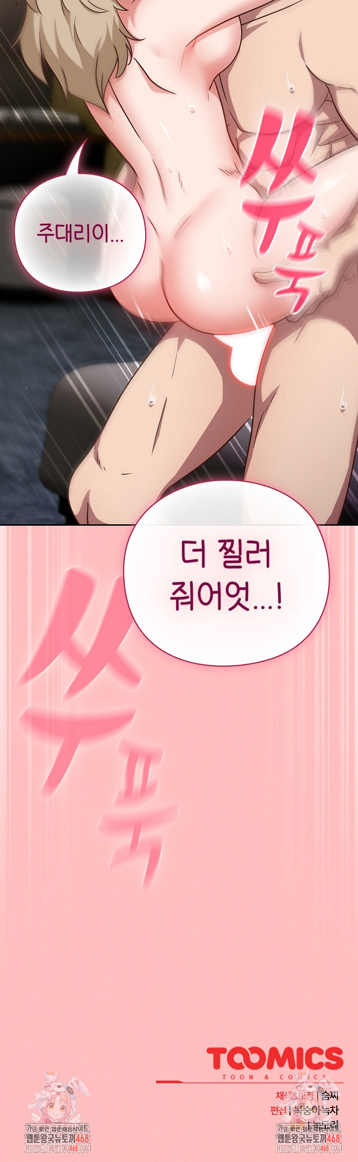 Let’s Play Hooky Raw - Chapter 9 - photo - 39
