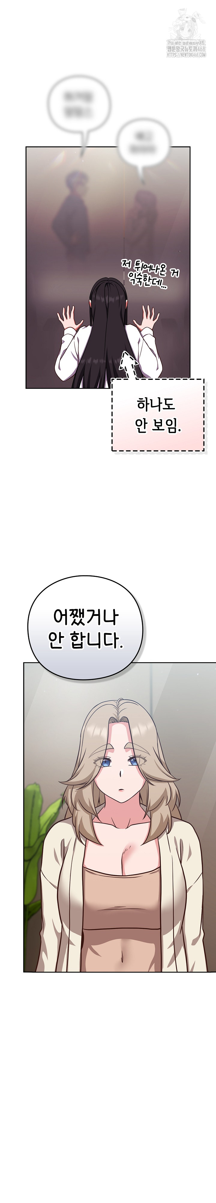 Let’s Play Hooky Raw - Chapter 9 - photo - 4