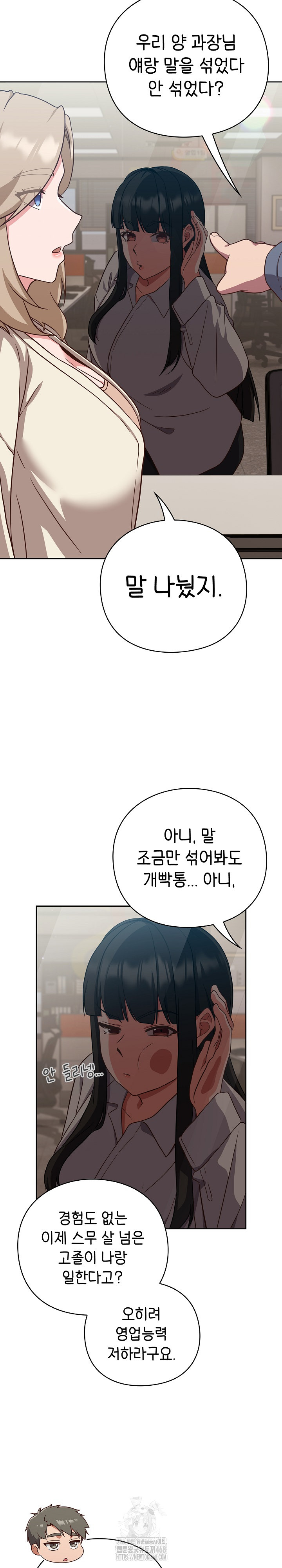 Let’s Play Hooky Raw - Chapter 9 - photo - 6