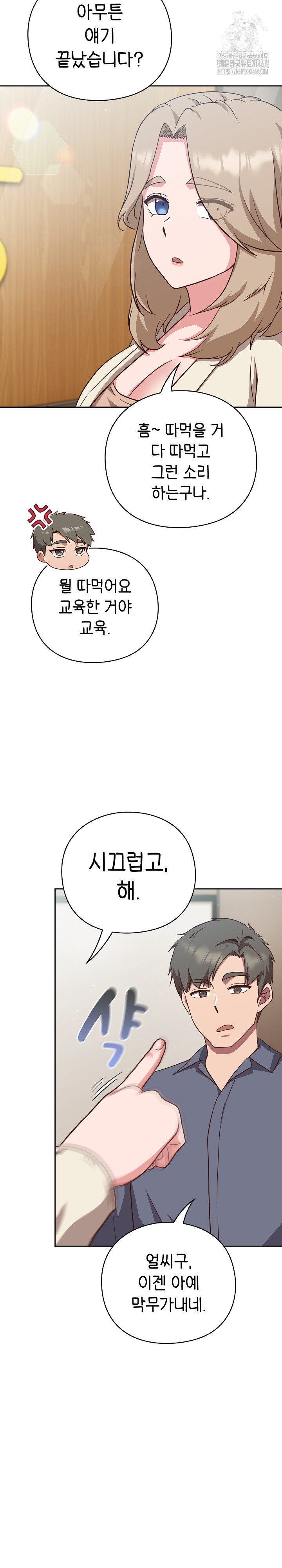 Let’s Play Hooky Raw - Chapter 9 - photo - 7