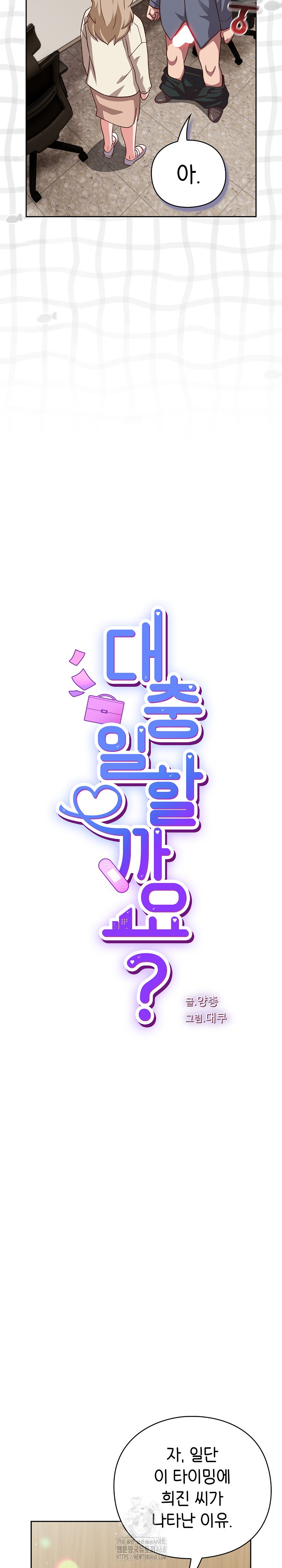 Let’s Play Hooky Raw - Chapter 9 - photo - 9
